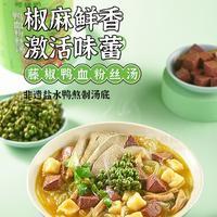藤椒鸭血粉丝汤