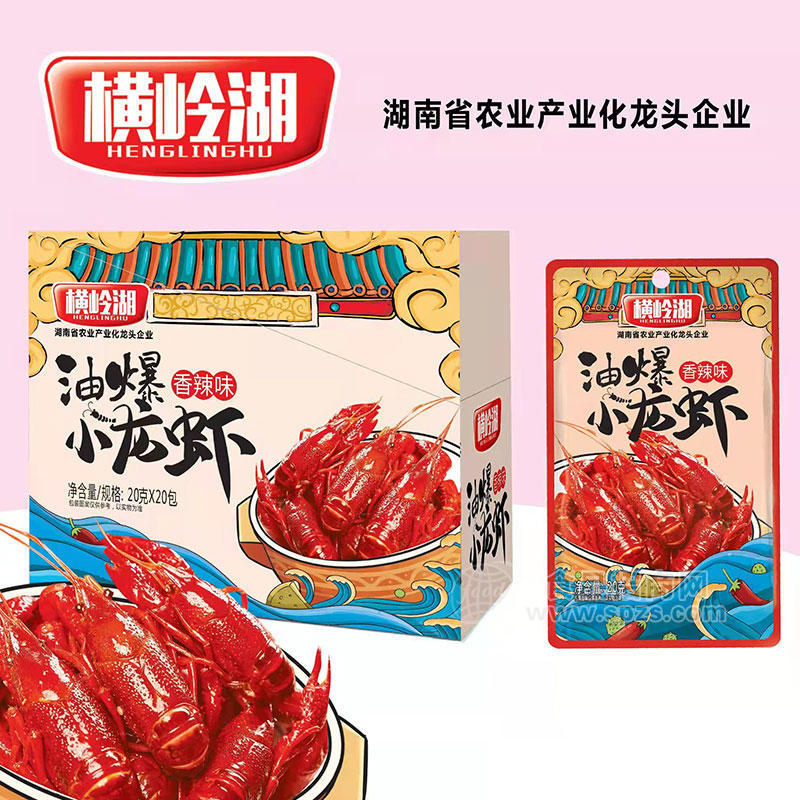 横岭湖油爆小龙虾香辣味休闲食品盒装招商20g×20包 