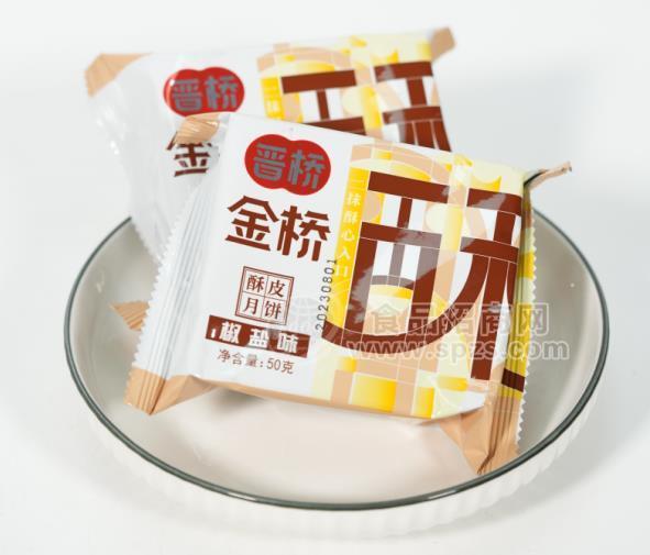 金桥酥皮月饼椒盐味