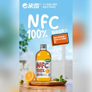 米奇橙混合果汁含100%NFC橙汁瓶裝招商300ml