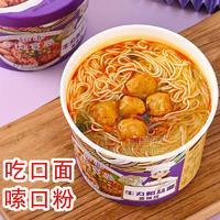 靓姑娘牛丸粉丝面香辣味