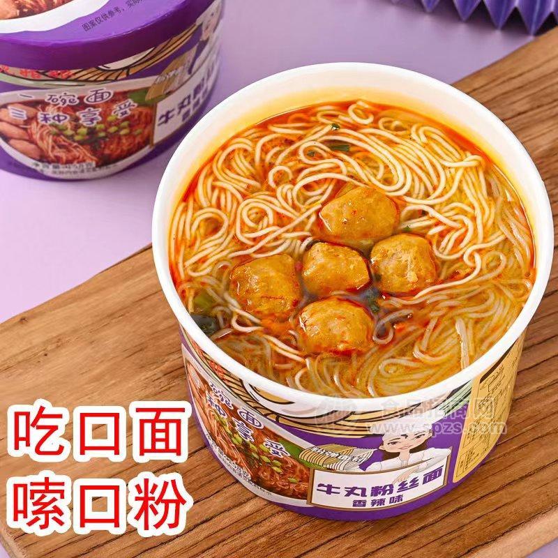 靓姑娘牛丸粉丝面香辣味