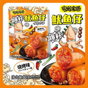 粵光寶香爆籽魷魚(yú)仔燒烤味休閑食品袋裝招商80g