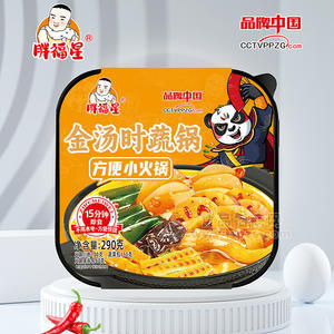 胖福星金湯時(shí)蔬鍋方便小火鍋方便食品290g