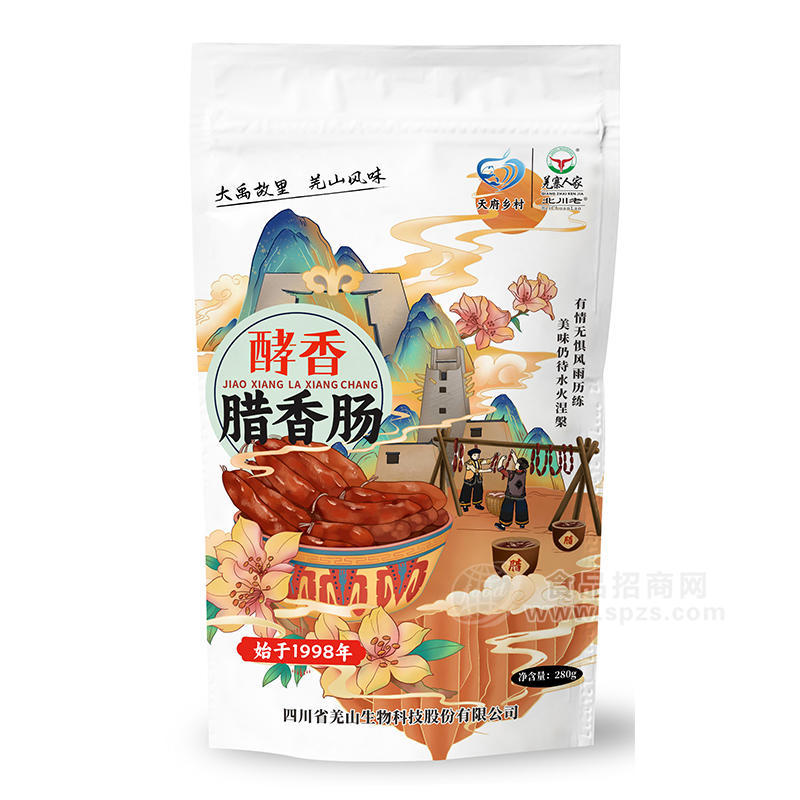 羌寨人家北川老酵香腊香肠腊肠袋装招商280g
