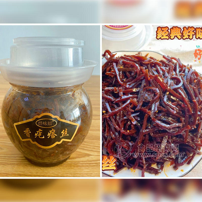 煜味原香疙瘩丝罐装招商
