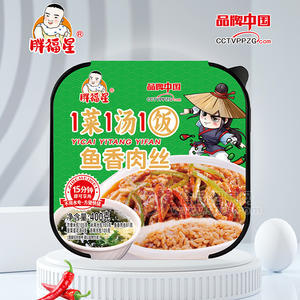 胖福星鱼香肉丝自热米饭方便食品400g