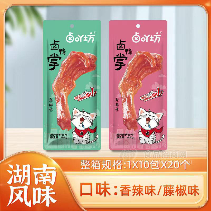 卤吖坊香辣味藤椒味卤鸭掌休闲食品28g招商