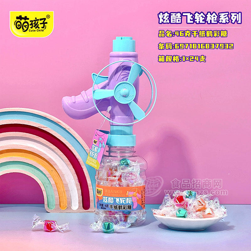 萌孩子千纸鹤彩糖糖玩箱装招商1×24支