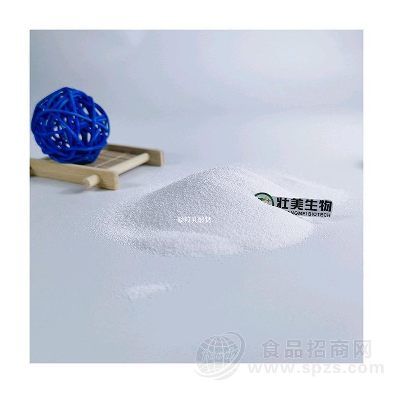 包埋苹果酸