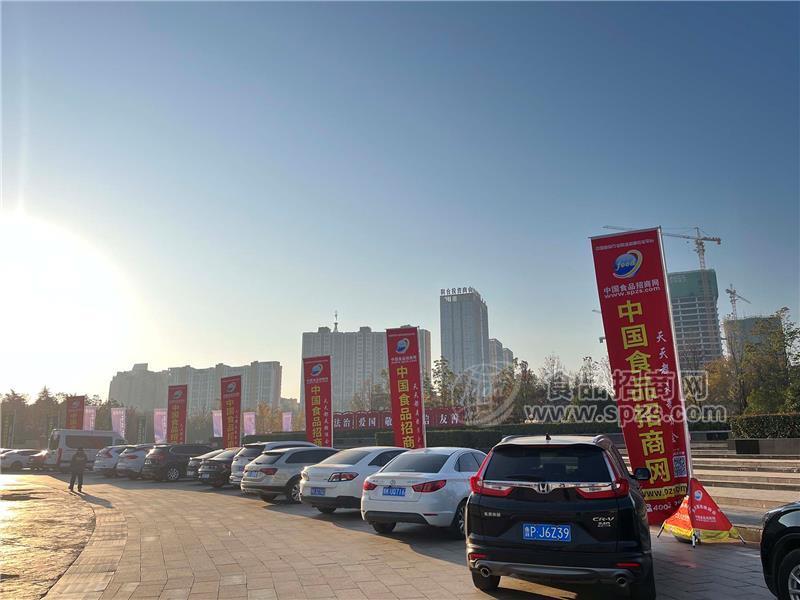 2023漯河食品交易会，食品招商网大展雄风