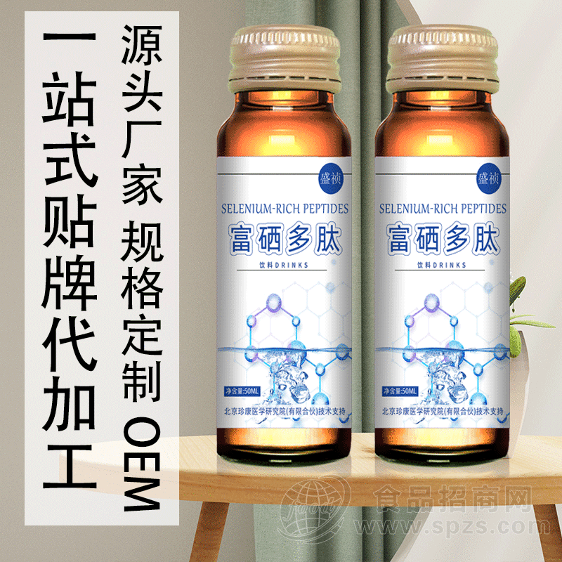 定制富硒人参饮品 液体饮料oem代加工植物富硒多肽口服饮
