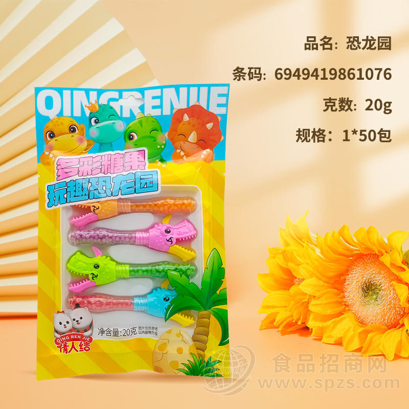 情人结多彩糖果玩趣恐龙园休闲食品20g