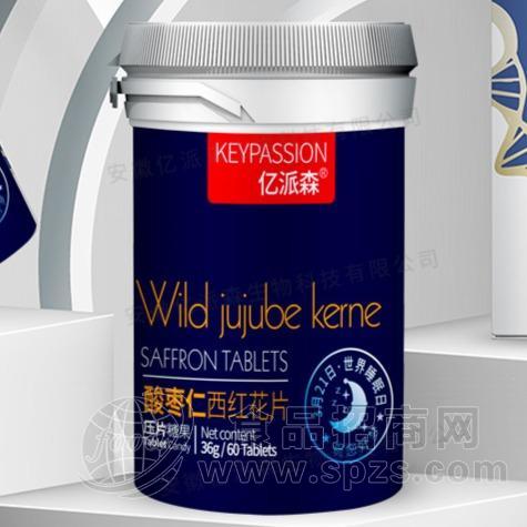 酸枣仁西红花片、压片糖果代工、一件代发、OEM贴牌定制