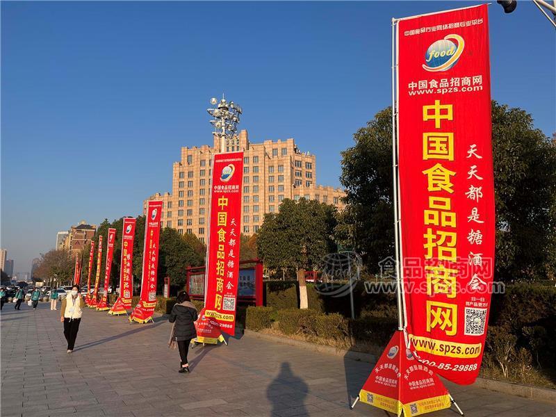 2023漯河食品交易会，食品招商网宣传势大力强