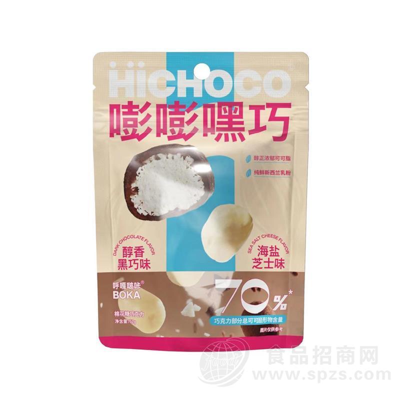 呼嘎啵咔棉花糖巧克力（醇香黑巧味×海盐芝士味）