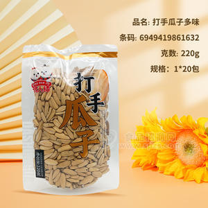 情人结瓜子多味休闲食品220g