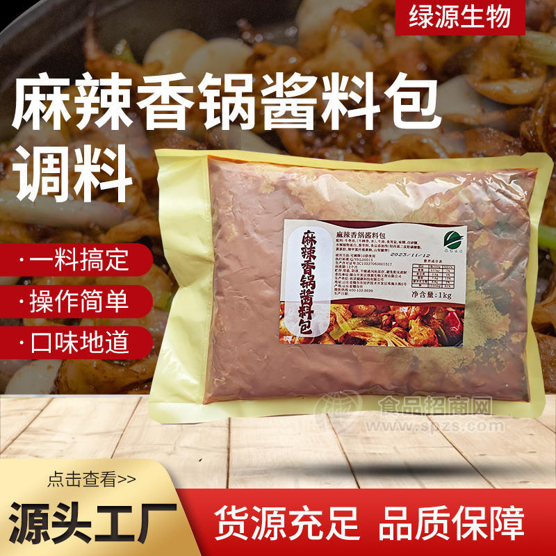 魚湯世家麻辣香鍋醬料干鍋底料炒料火鍋底料干鍋麻辣燙商用廠家