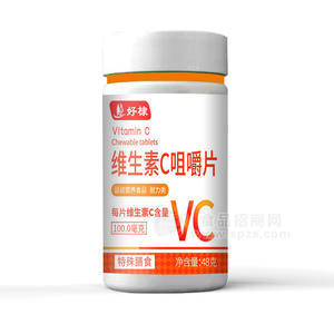 現(xiàn)貨維生素C咀嚼片批發(fā)特膳運動營養(yǎng)食品VC咀嚼片代發(fā)維生