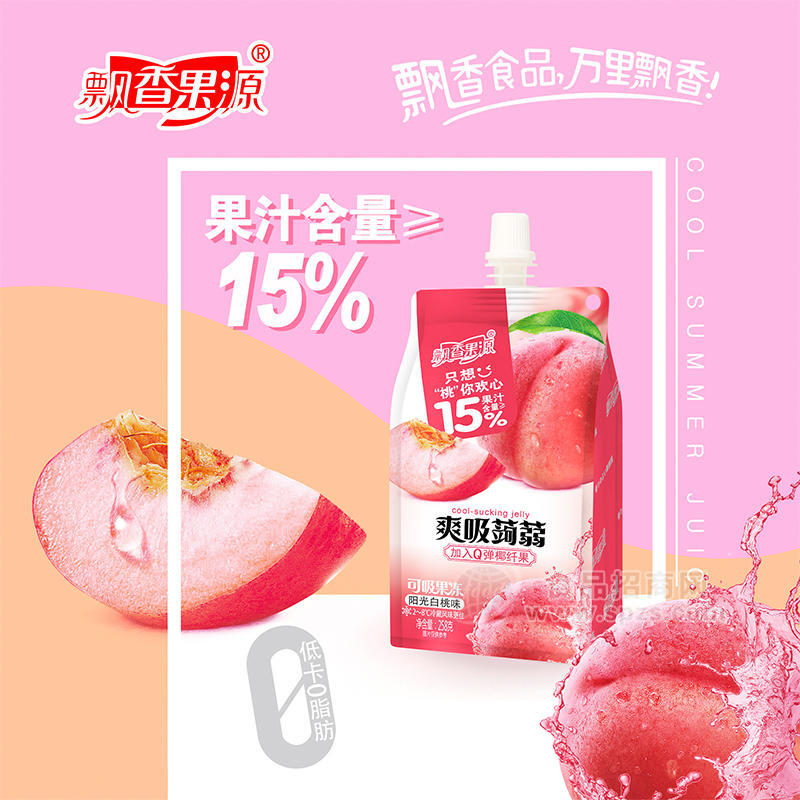 飄香果源爽吸蒟蒻可吸果凍陽光白桃味休閑食品袋裝招商258g