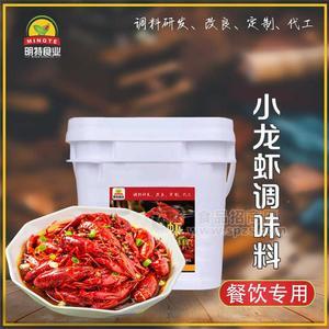 小龍蝦調(diào)味料工廠-上海醬料工廠-上海調(diào)味料公司-上海明特食品