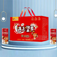 快乐松鼠遇上坚果每日坚果饮品礼盒装招商