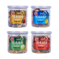 古田森陈皮系列150克