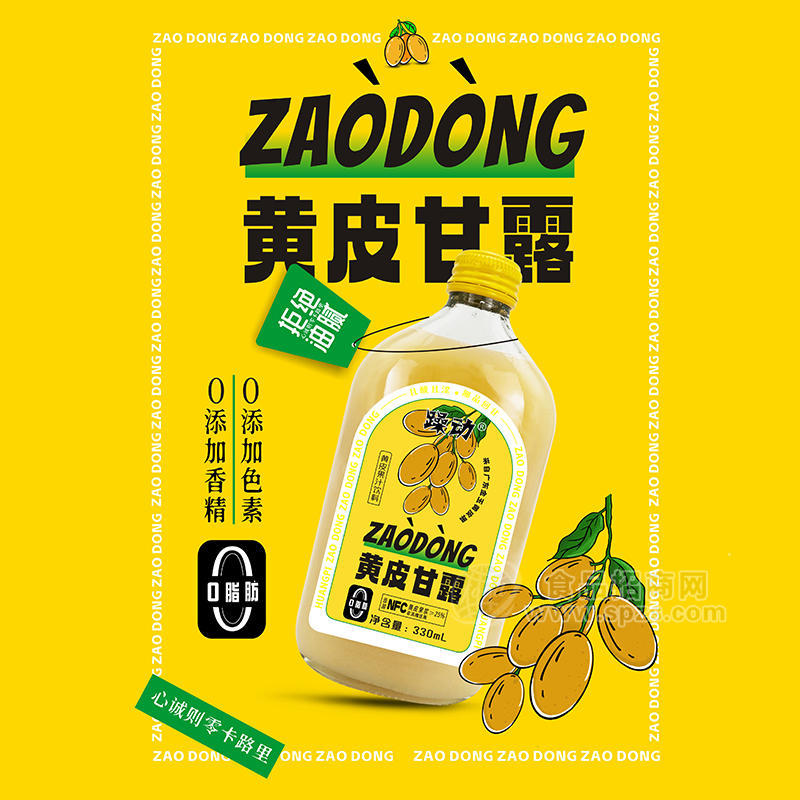 躁动黄皮甘露果汁饮料瓶装招商330ml