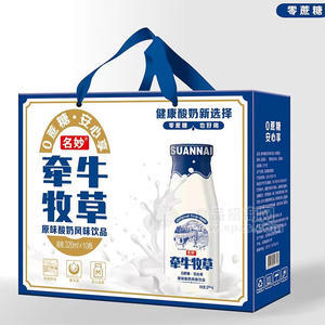 名妙牽牛牧草原味酸奶風(fēng)味飲品禮盒裝招商320ml×10瓶