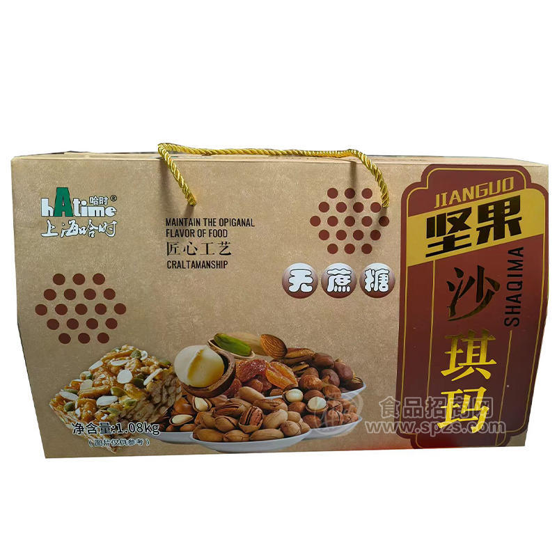 ·哈时无蔗糖坚果沙琪玛烘焙食品礼盒装招商1.08kg 