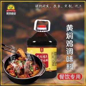 黃燜雞醬料工廠-上海醬料定制工廠-調(diào)味料代工-上海明特食品