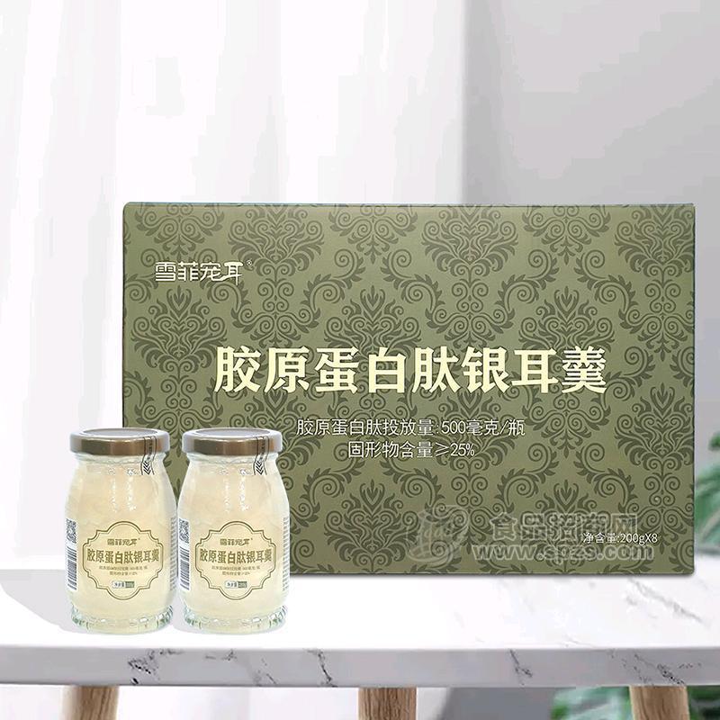 膠原蛋白肽銀耳羹