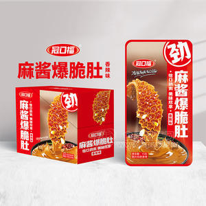 冠口福麻醬爆脆肚香辣味休閑食品盒裝招商15g×20包