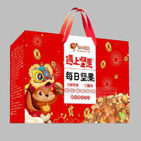 快乐松鼠遇上坚果每日坚果植物蛋白饮品礼盒装厂家招商