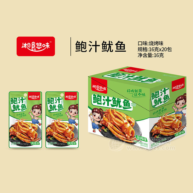 湘食悠味烧烤味鲍汁鱿鱼休闲食品16gx20包