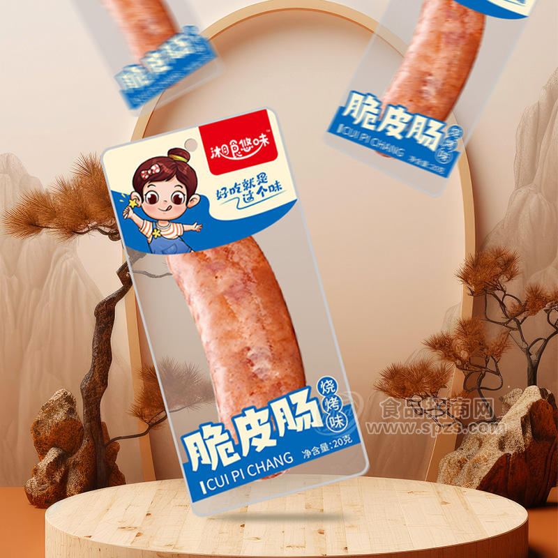湘食悠味烧烤味脆皮肠休闲食品20g