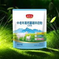 福特佳中老年高钙富硒羊奶粉400g/袋