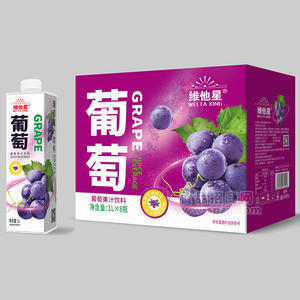 維他星葡萄果汁飲料箱裝招商1L×8瓶