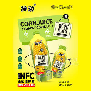 躁動鮮榨玉米汁谷物飲料瓶裝招商310ml