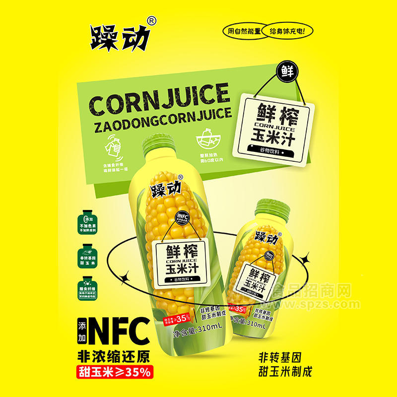 躁动鲜榨玉米汁谷物饮料瓶装招商310ml