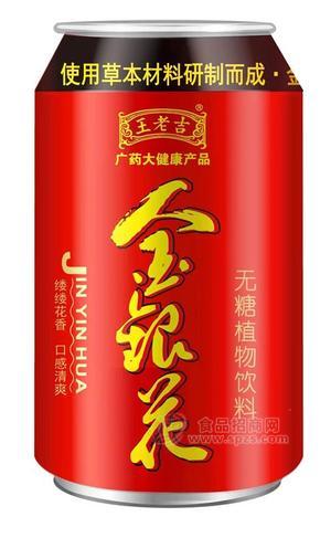 王老吉無(wú)糖金銀花飲料310ml無(wú)糖植物飲料紅罐裝