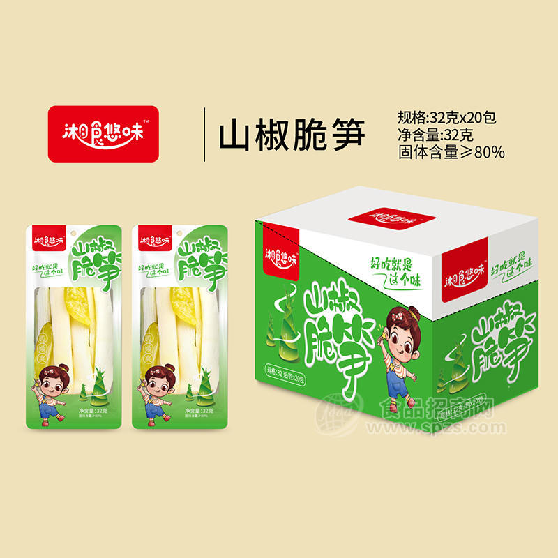 湘食悠味山椒脆筍休閑食品32gx20包