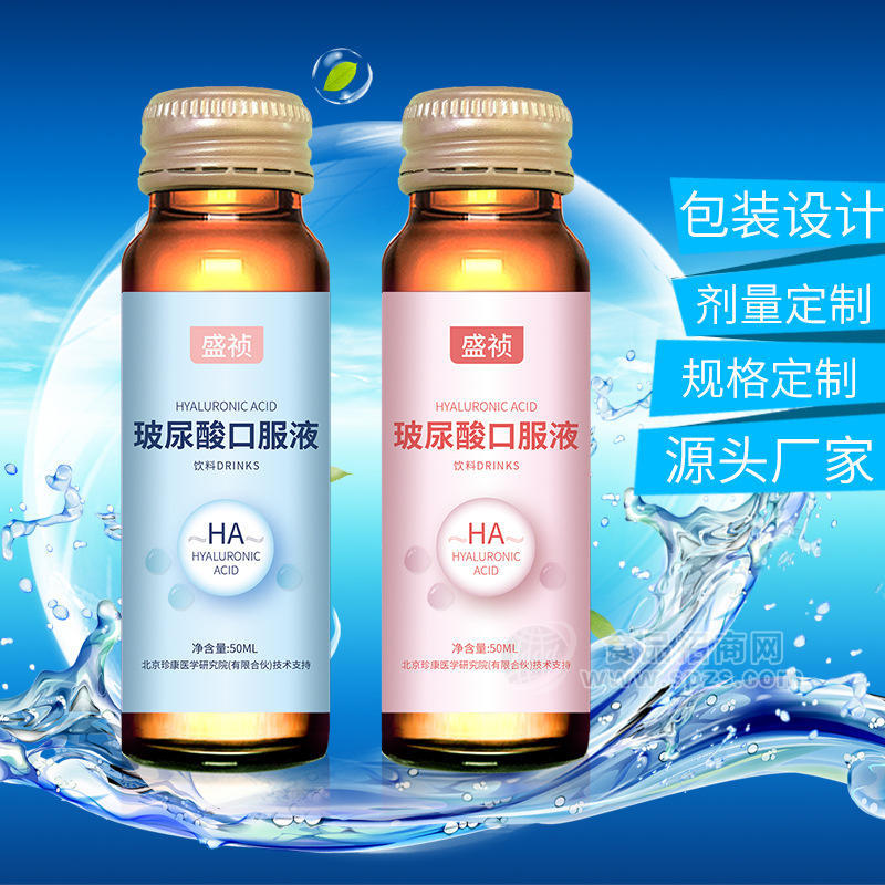 定制50ml果蔬植物口服饮品 透明质酸钠饮oem代加工代工