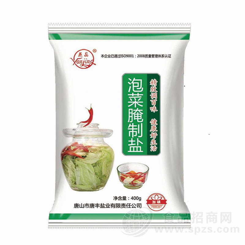燕晶加碘泡菜腌制盐食用盐袋装招商400g