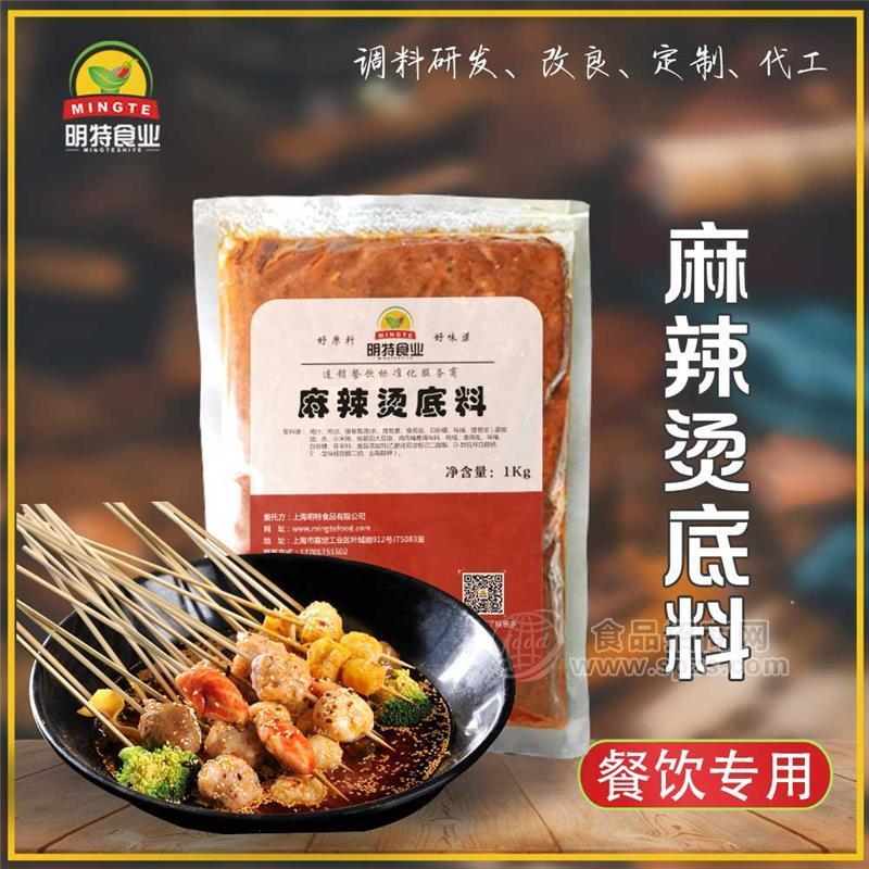 麻辣燙底料工廠-上海醬料工廠-上海調(diào)味料公司-上海明特食品