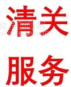 花螺進(jìn)口清關(guān)需要的報(bào)關(guān)單證