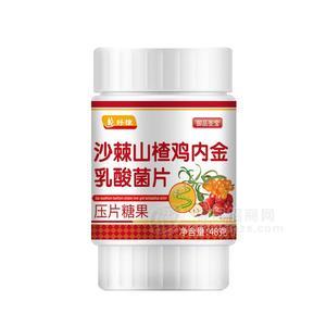 沙棘山楂雞內(nèi)金乳酸菌片批發(fā)益生菌乳酸菌咀嚼片代發(fā)沙棘雞內(nèi)金片