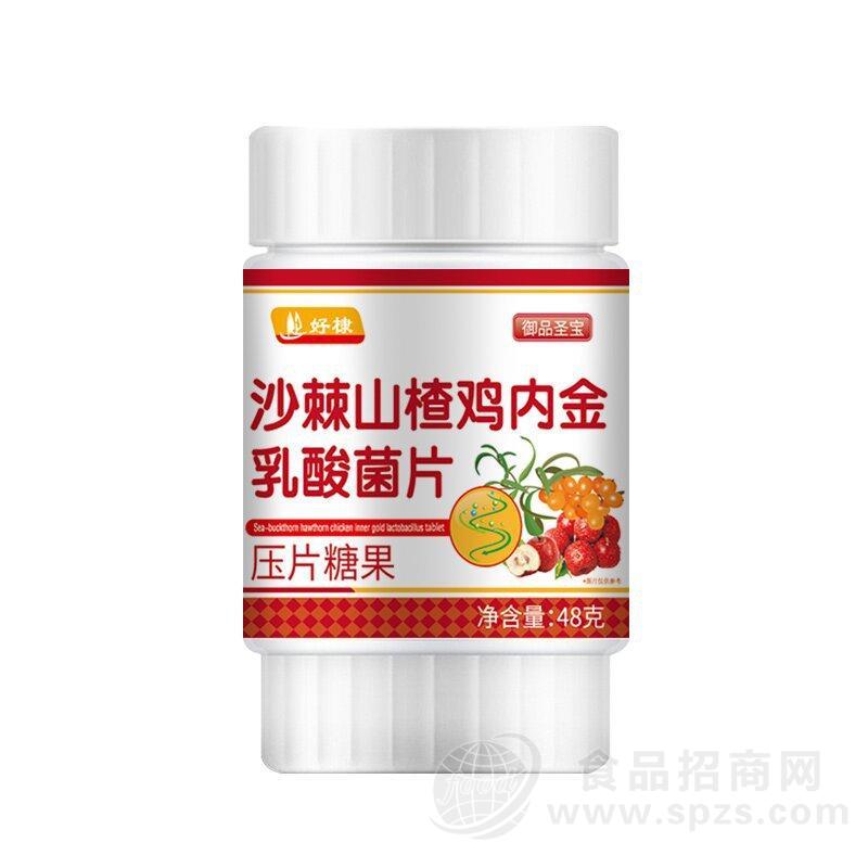 沙棘山楂鸡内金乳酸菌片批发益生菌乳酸菌咀嚼片代发沙棘鸡内金片