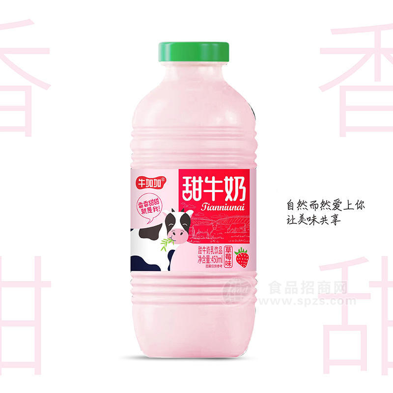 牛加加甜牛奶乳飲料瓶裝招商450ml