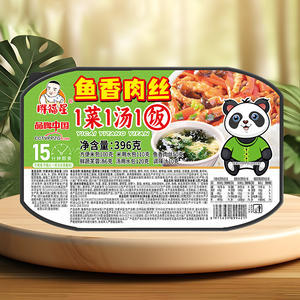 胖福星魚(yú)香肉絲1菜1湯1飯自熱米飯電商產(chǎn)品396g